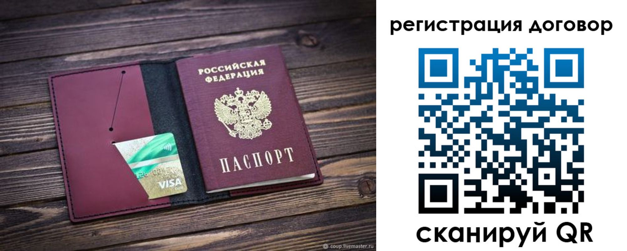 временная регистрация адрес в Бронницах