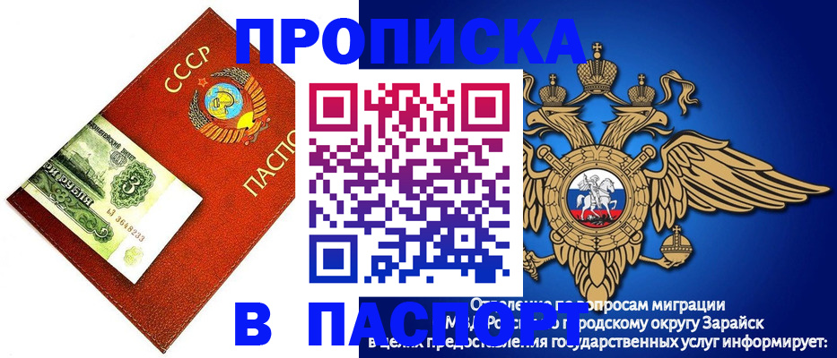 временная регистрация 2025 в Бронницах