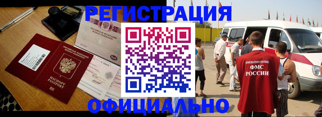 прописка законно в Бронницах