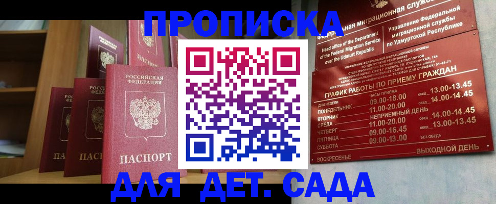 временная регистрация законно в Бронницах