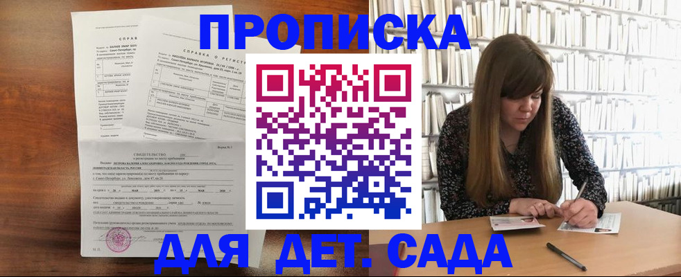 временная регистрация госуслуги в Бронницах