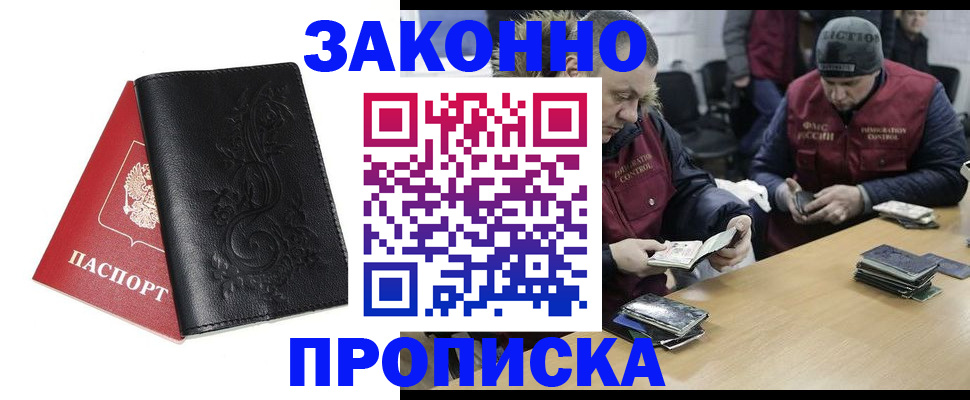временная регистрация в Бронницах