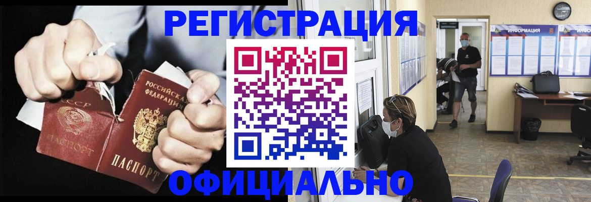 временная регистрация надежно в Бронницах