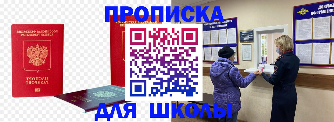 где прописаться в Бронницах